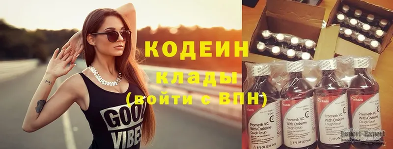 Кодеиновый сироп Lean Purple Drank  KRAKEN ссылка  Емва 